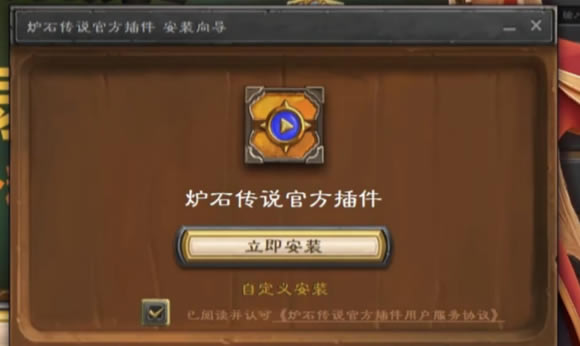 炉石传说官方插件官方版怎么看回放截图1