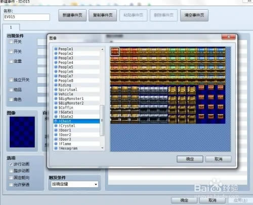 如何制作宝箱2