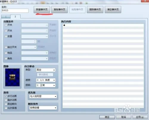 如何制作宝箱3
