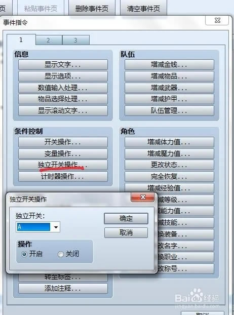 如何制作宝箱7