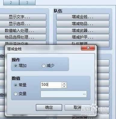 如何制作宝箱8