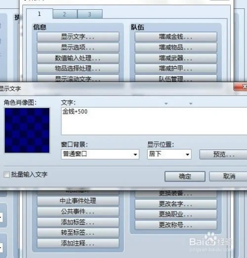 如何制作宝箱9
