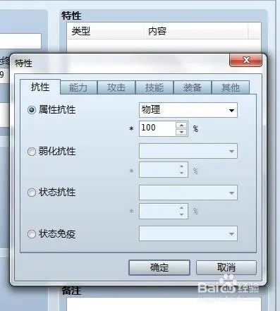 如何创建角色7
