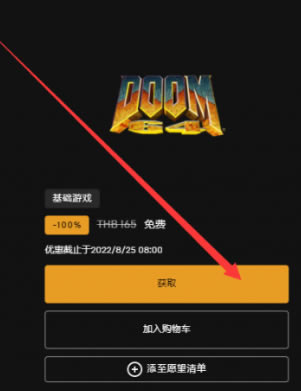 �������������԰�epic�����ȡ����2