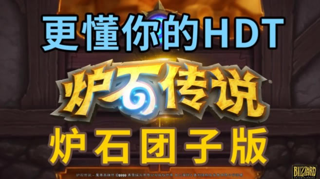 HDT¯ʯ���Ӱ��ͼ