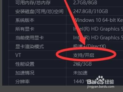 人人二次元模拟器怎么开启VT模式截图4