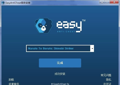 EasyAntiCheat下载功能特点