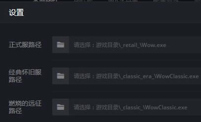 黑盒工坊设置路径1