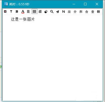 天若ocr文字识别软件使用教程截图3
