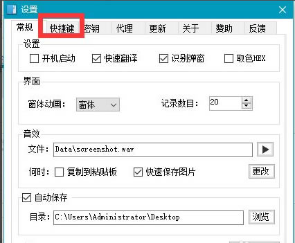 天若ocr文字识别软件使用教程截图4