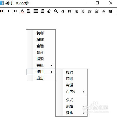 天若ocr文字识别无法使用解决方法截图1