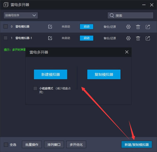 �׵�ģ������׿9.0��ô�࿪��ͼ2