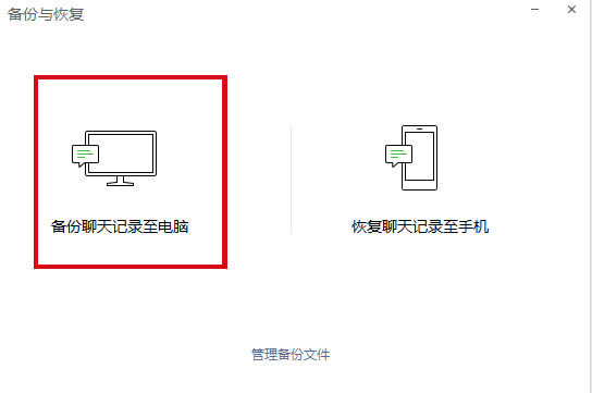 微信电脑客户端2022最新版使用方法2