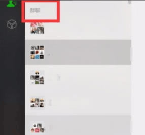 微信电脑客户端2022最新版使用方法4