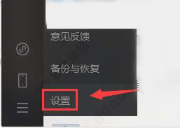 微信电脑客户端2022最新版设置开机时自动启动方法2