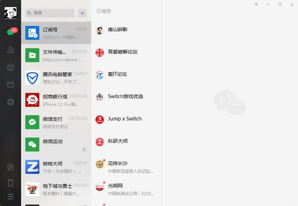 微信电脑客户端2022最新版安装和使用教程1