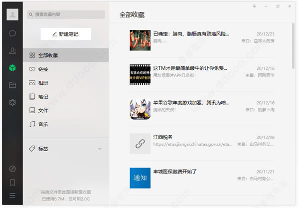 微信电脑客户端2022最新版安装和使用教程2