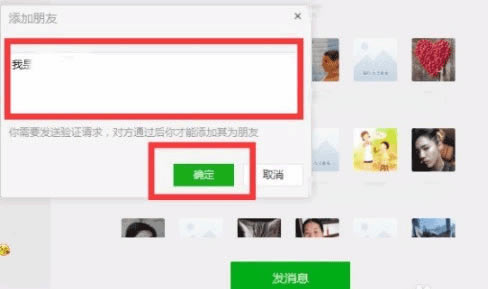 微信电脑客户端2022最新版使用方法6