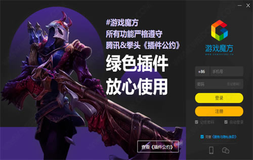 游戏魔方官方最新版1