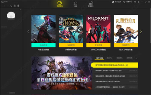 游戏魔方官方最新版2