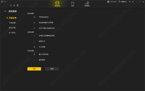 游戏魔方官方最新版3