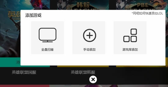 游戏魔方官方最新版怎么添加游戏1
