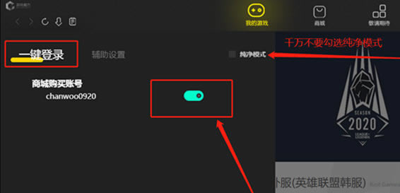 游戏魔方官方最新版怎么一键登录2