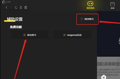 游戏魔方官方最新版如何配置英雄联盟天赋1