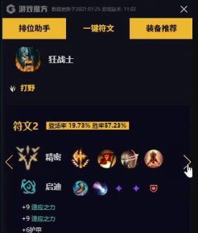 游戏魔方官方最新版如何配置英雄联盟天赋3