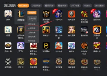 游戏魔方官方最新版怎么添加游戏2