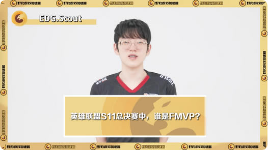 Ұ����Ϸ������EDG���������2