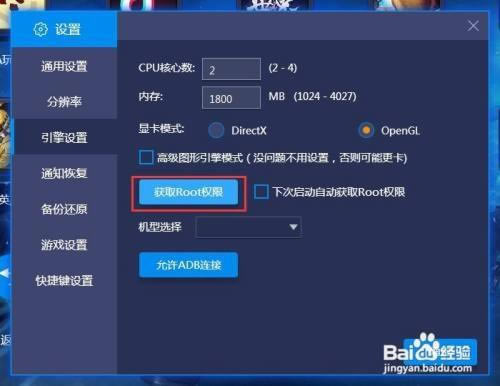 ����4���ʰ���λ�ȡROOTȨ�޽�ͼ2