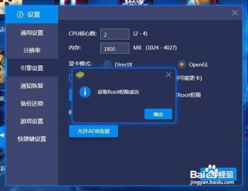 ����4���ʰ���λ�ȡROOTȨ�޽�ͼ3