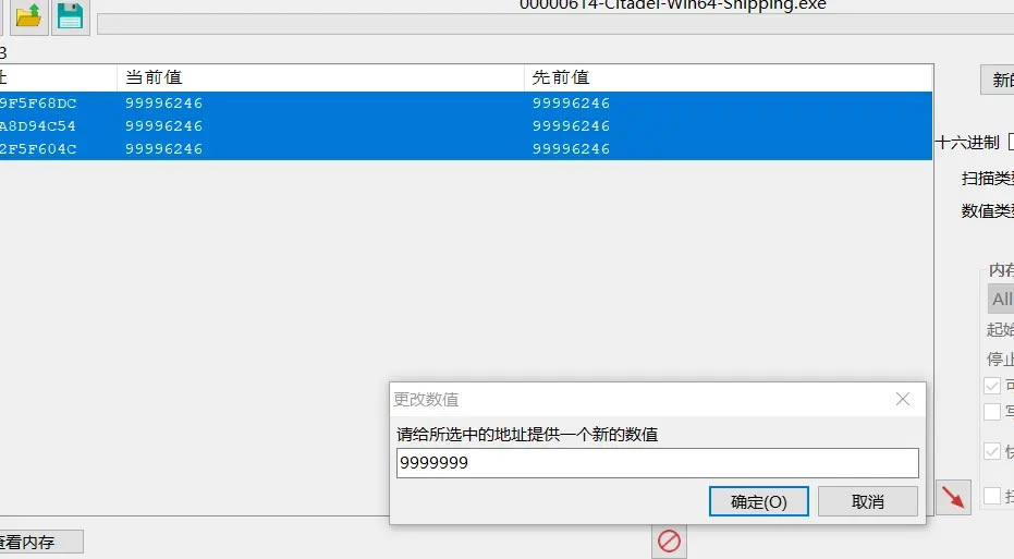 怎么修改游戏数据截图8