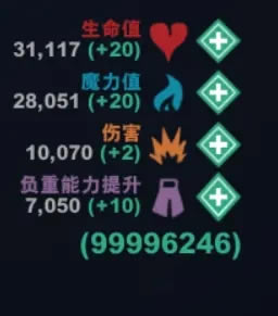 怎么修改游戏数据截图6
