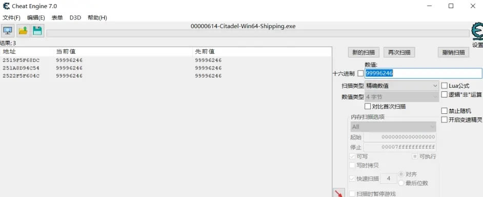 怎么修改游戏数据截图7