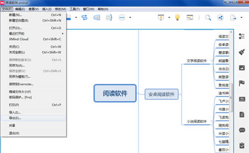 软件特色截图
