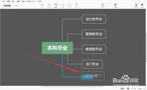 怎么添加分支截图3