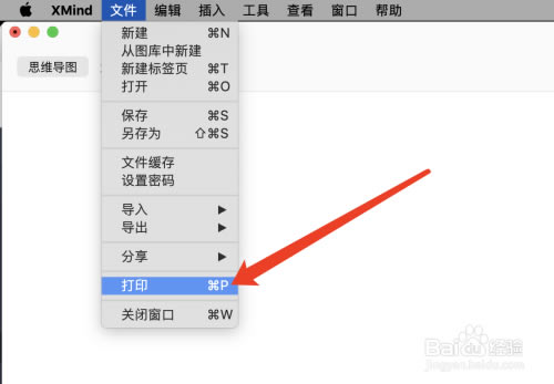 怎么打印截图2