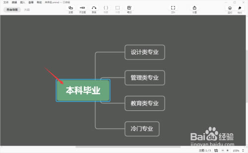 怎么添加分支截图1