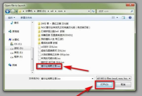加载塞尔达教程截图3