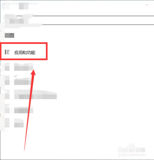 怎么卸载干净截图5