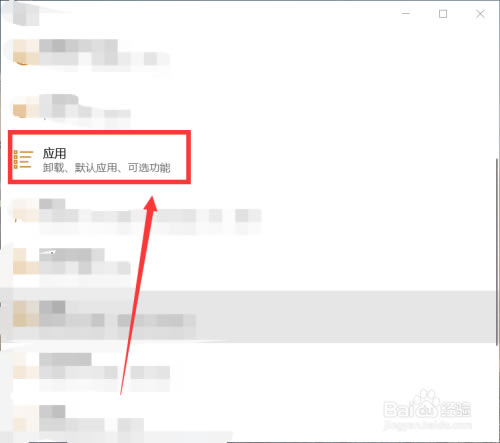 怎么卸载干净截图4