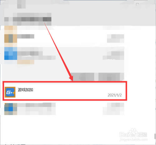 怎么卸载干净截图6