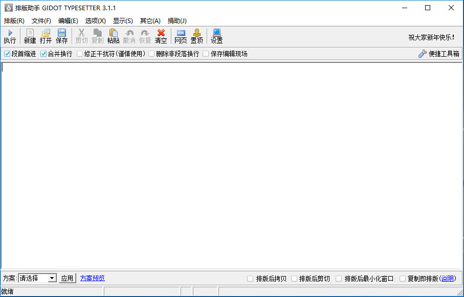 安装方法截图