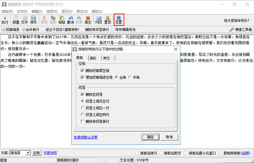使用方法截图2