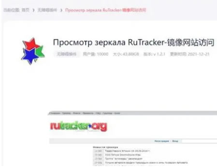 �������Rutracker�����ķ�����ͼ2