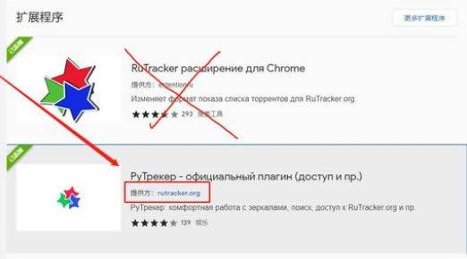 Rutracker��չ������԰氲װ�̳�1
