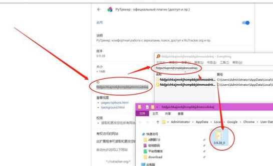 Rutracker��չ������԰氲װ�̳�2