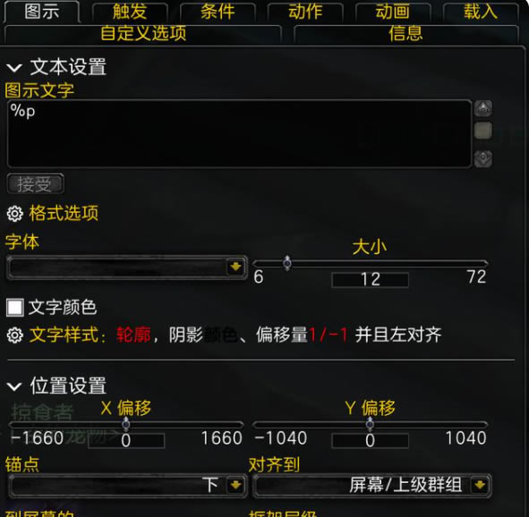 Weakauras魔兽插件电脑版最好用4